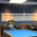 키스당구장 - 사하구 낙동대로 456-1 | 김포시당구연맹 회장배 3쿠션 당구대회 참가 후기, (Feat. 끝날때 까지는 끝난게 아니다)
