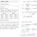 열역학 2016 3번 단위 질문 이미지
