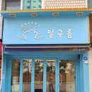밀구름