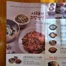 순남시래기 동아대병원점