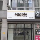 애그플시흥