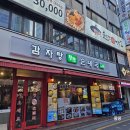 황토감자탕 | 강남역 밥집 황토감자탕 순대국 뼈해장국 후기