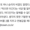 ㅁㅊ겟다 네일이가 대체용병한테 먹으면 이기는 식당알려줫대 이미지