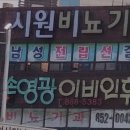 시원비뇨기과의원 이미지