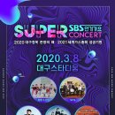 [기사]방탄소년단 'SBS 인기가요 슈퍼콘서트 in 대구' 출연 확정 이미지