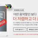 니나노클럽