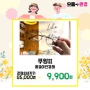 으뜸플러스안경 수원정자점 이미지