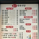 단골식육점 | 거여역고기집 소고기정육식당 옳소 식육점 마천동맛집 후기