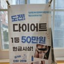 건강한점핑 | 건강한 다이어트를 꿈꾼다면 신정동 점핑다이어트 /신정탑 점핑&온열 후기