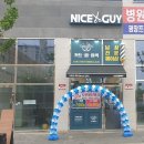 나이스가이 이미지