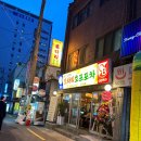 로타리호프&치킨 이미지