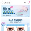 오렌즈경산하양점 | 오렌즈 글로이티어 그레이 원데이 샘플후기 + 한달용 구매 비교 나도 하니가 될수있을까🥹🫧