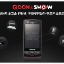 올레 kt