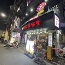 화랑 노래연습장 이미지