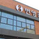번영테크툴 네이버블로그