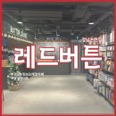 레드보드카페 이미지