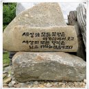 마곡사 입구 장승마을 이미지