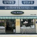 더 메이드 사가정역점 이미지