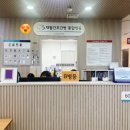안산마루병원