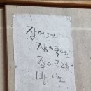 철교황토집