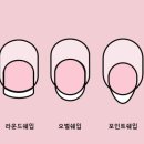 손톱별