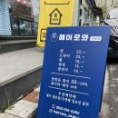 헤어로와 옥동점 | 울산 남구 자연스러운 웨이브 펌 헤어로와 옥동점