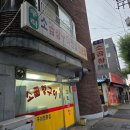 의정로 | 의정부 가능동 우락 소곱창 후기 곱창맛집 간 천엽