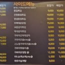 가마치통닭산청덕산점