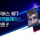 디지털마켓플레이스