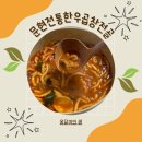 소주안주 곱창전골 손님초대요리 술안주 추천 문현전통한우곱창전골 후기