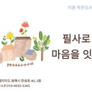 소소한작은행복도서관 이미지