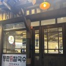 부산대젊음의거리 | 부산대 맛집 샤브샤브가 정말 맛있는 부산대 샤브집 등촌샤브칼국수 부산대점