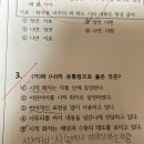 시적화자 '이재무의 딸기' 질문 이미지