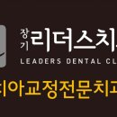 장기리더스치과의원 이미지