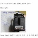 뉴이엡 두번째 뻘짖 다이 족동식 풋 브레이크 작업 완료~~~^^(배선도 사진 추가) 이미지