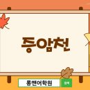 시내암천 네이버블로그