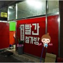 와라 성서본점 이미지