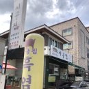 시골흑염소 이미지