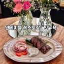 서울 강남 프로포즈 원테이블 레스토랑 인뉴욕 런치 코스 후기