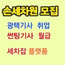 으뜸손세차장 이미지