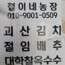 철이네농장 이미지