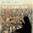 12월 도쿄 여행 4박 5일 일정 공유 :: 2일차 | 츠키지 시장, 유니클로 커스텀티셔츠 제작, 츠지타...