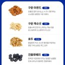 베리유 | 하루한봉 견과류 우고래빗 베리유 하루견과 60봉 내돈내산