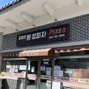 소란피자 | [전남 구례 맛집] 구례 지리산 봉성피자 주말 오픈런 후기