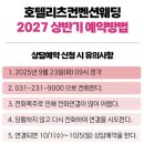 호텔3월 | 수원 웨딩홀: 라 뷔 포레(구 호텔리츠) 27년 3월 계약후기