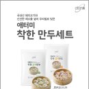 착한만두 이미지