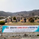 공설묘지 이미지