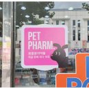 가까운안산동물약국 이미지
