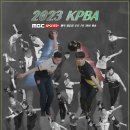 2023 KPBA MBC SPORTS+ 매주월요일 pm7:30분 이미지