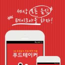테이크아웃푸드